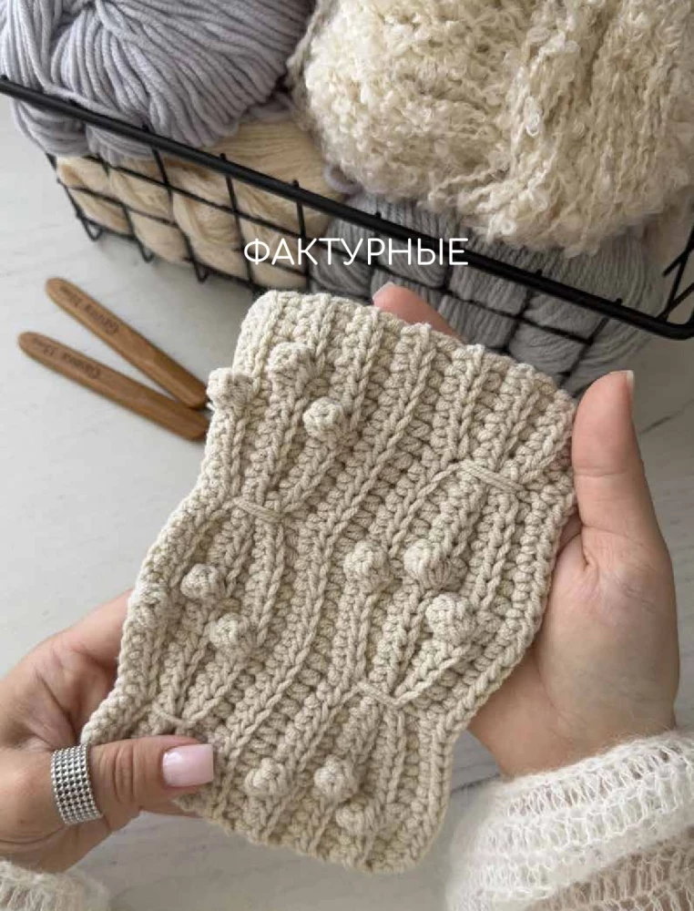 Cross Stitch Crochet. 50 Patterns. 3 Master Classes as a Gift