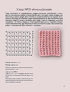 Cross Stitch Crochet. 50 Patterns. 3 Master Classes as a Gift