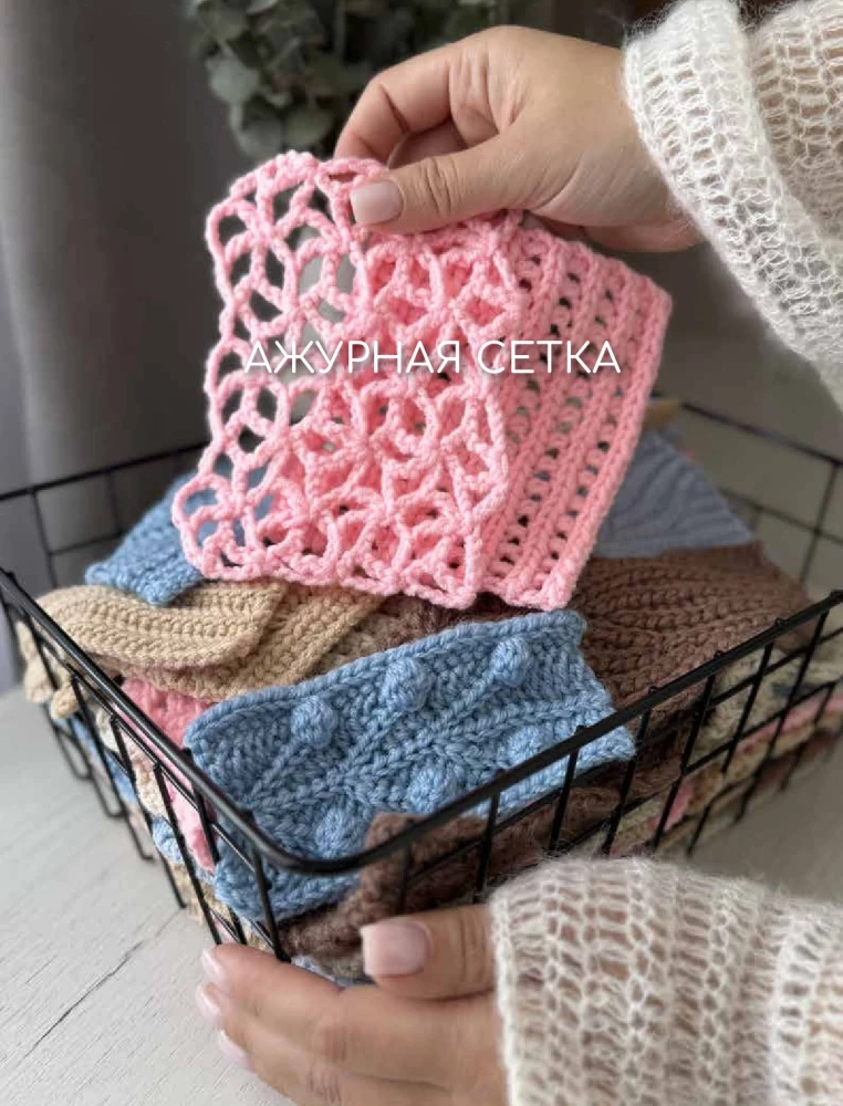 Cross Stitch Crochet. 50 Patterns. 3 Master Classes as a Gift