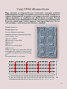 Cross Stitch Crochet. 50 Patterns. 3 Master Classes as a Gift