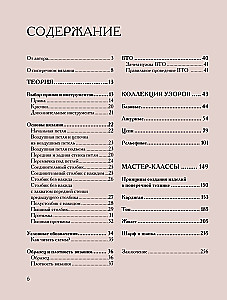 Transverse Crochet from A to Z. Complete Practical Guide: Technique, Patterns, Models