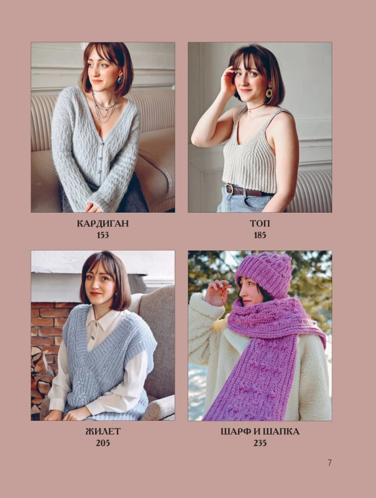 Transverse Crochet from A to Z. Complete Practical Guide: Technique, Patterns, Models