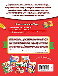 Reading for Preschoolers