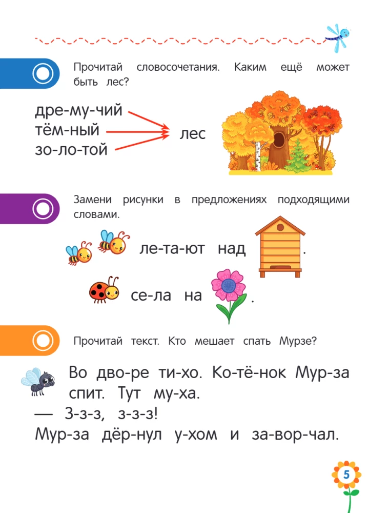 Reading for Preschoolers