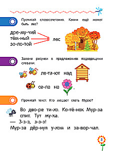 Reading for Preschoolers