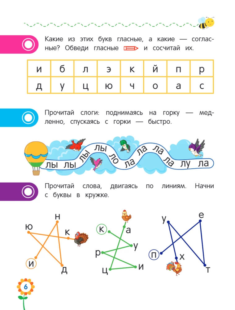 Reading for Preschoolers