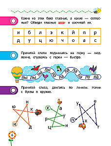 Reading for Preschoolers