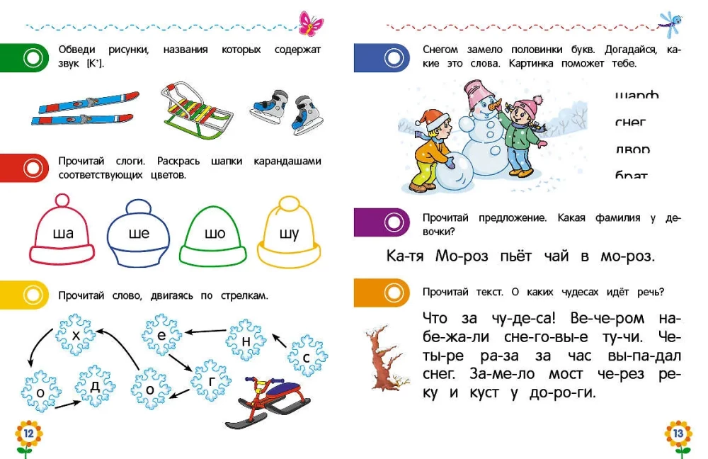 Reading for Preschoolers
