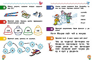 Reading for Preschoolers