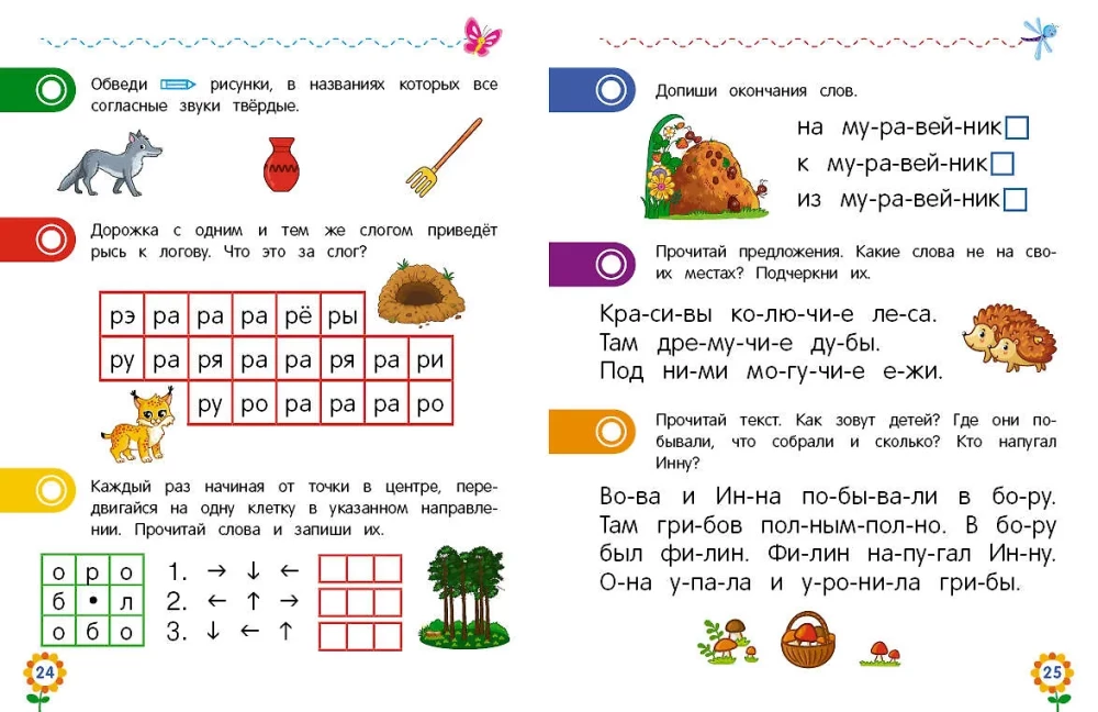 Reading for Preschoolers