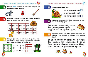 Reading for Preschoolers
