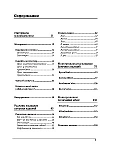 Knitting Below the Waist. A Practical Guide to Seamless Knitting of Waist Products on Needles