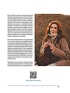Knitting Below the Waist. A Practical Guide to Seamless Knitting of Waist Products on Needles