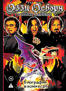 Ozzy Osbourne and Black Sabbath. Biography in Comics