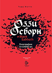 Ozzy Osbourne and Black Sabbath. Biography in Comics