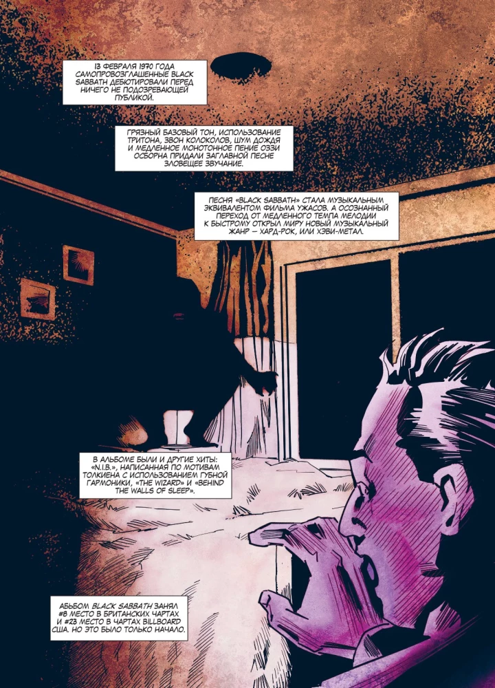 Ozzy Osbourne and Black Sabbath. Biography in Comics
