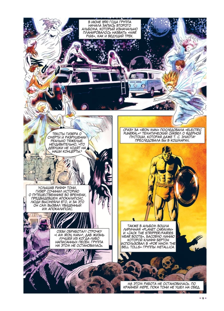 Ozzy Osbourne and Black Sabbath. Biography in Comics