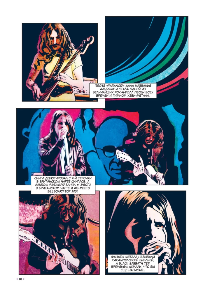 Ozzy Osbourne and Black Sabbath. Biography in Comics