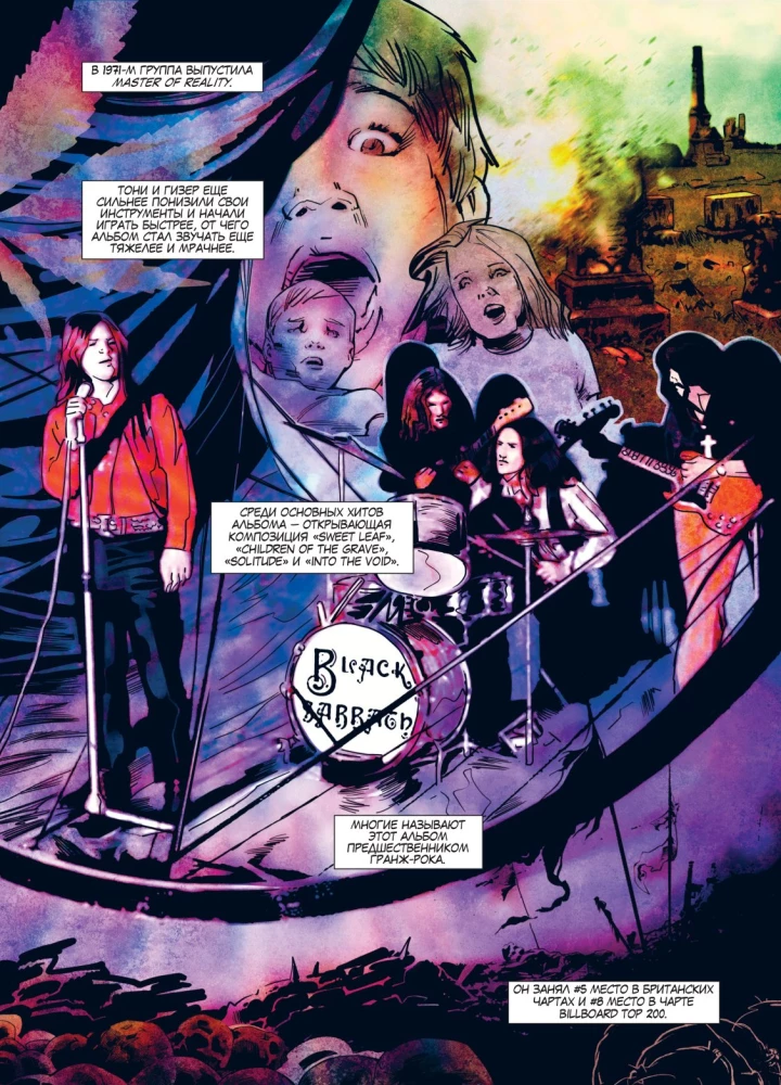 Ozzy Osbourne and Black Sabbath. Biography in Comics