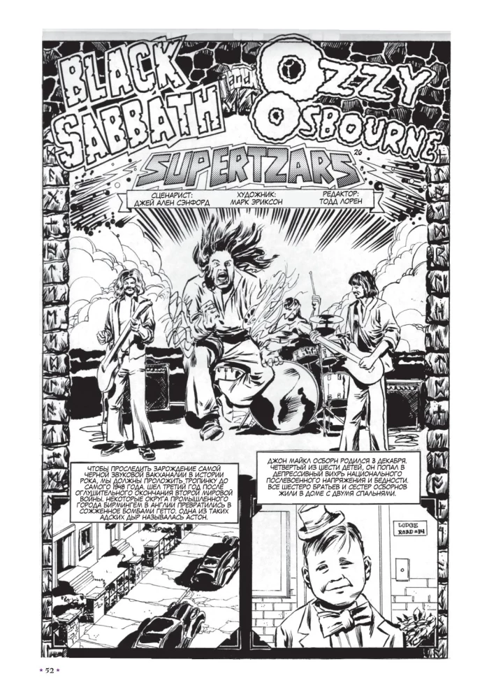 Ozzy Osbourne and Black Sabbath. Biography in Comics