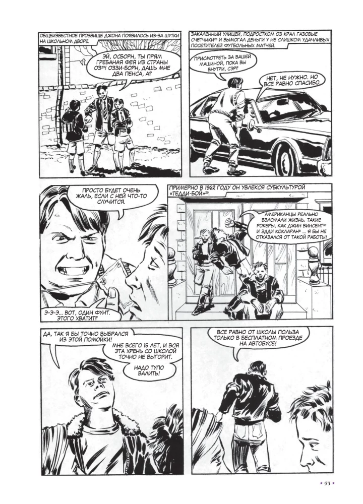 Ozzy Osbourne and Black Sabbath. Biography in Comics