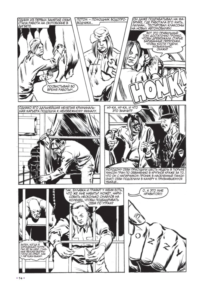 Ozzy Osbourne and Black Sabbath. Biography in Comics
