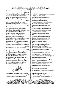 Потерянный рай. Paradise Lost