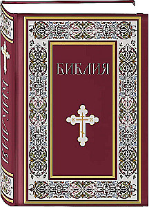 Bibel. Bücher der Heiligen Schrift des Alten und Neuen Testaments. Vollständige Ausgabe mit nicht-kanonischen Büchern. (Rot)
