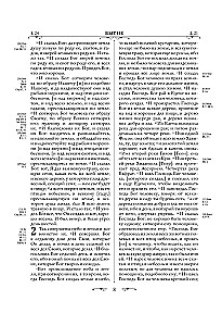 Bibel. Bücher der Heiligen Schrift des Alten und Neuen Testaments. Vollständige Ausgabe mit nicht-kanonischen Büchern. (Rot)