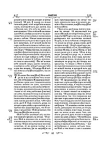 Bibel. Bücher der Heiligen Schrift des Alten und Neuen Testaments. Vollständige Ausgabe mit nicht-kanonischen Büchern. (Rot)