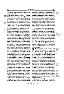 Bibel. Bücher der Heiligen Schrift des Alten und Neuen Testaments. Vollständige Ausgabe mit nicht-kanonischen Büchern. (Rot)