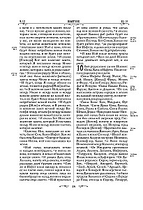 Bibel. Bücher der Heiligen Schrift des Alten und Neuen Testaments. Vollständige Ausgabe mit nicht-kanonischen Büchern. (Rot)