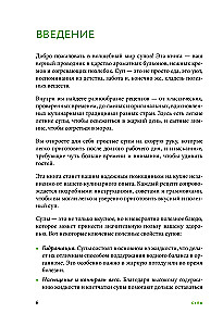 Przygotowujemy zupy. Zbiór najlepszych przepisów
