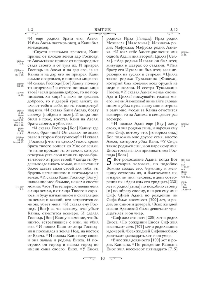 Die Bibel. Bücher der Heiligen Schrift des Alten und Neuen Testaments. Vollständige Ausgabe mit nichtkanonischen Büchern. (Blau)