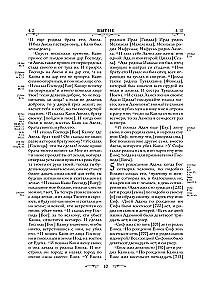 Die Bibel. Bücher der Heiligen Schrift des Alten und Neuen Testaments. Vollständige Ausgabe mit nichtkanonischen Büchern. (Blau)