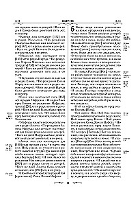 Die Bibel. Bücher der Heiligen Schrift des Alten und Neuen Testaments. Vollständige Ausgabe mit nichtkanonischen Büchern. (Blau)
