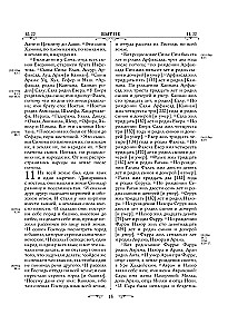 Die Bibel. Bücher der Heiligen Schrift des Alten und Neuen Testaments. Vollständige Ausgabe mit nichtkanonischen Büchern. (Blau)