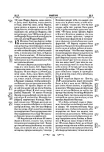 Die Bibel. Bücher der Heiligen Schrift des Alten und Neuen Testaments. Vollständige Ausgabe mit nichtkanonischen Büchern. (Blau)