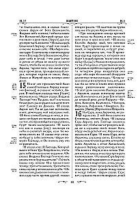 Die Bibel. Bücher der Heiligen Schrift des Alten und Neuen Testaments. Vollständige Ausgabe mit nichtkanonischen Büchern. (Blau)