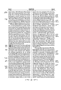 Die Bibel. Bücher der Heiligen Schrift des Alten und Neuen Testaments. Vollständige Ausgabe mit nichtkanonischen Büchern. (Blau)