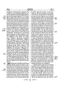 Die Bibel. Bücher der Heiligen Schrift des Alten und Neuen Testaments. Vollständige Ausgabe mit nichtkanonischen Büchern. (Blau)