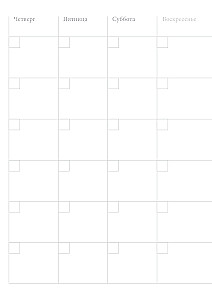 Undaterierter Notizblock-Planer. Steh auf, große Taten warten auf dich!