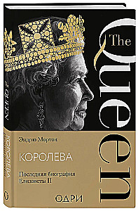 The Queen. The Last Biography of Elizabeth II
