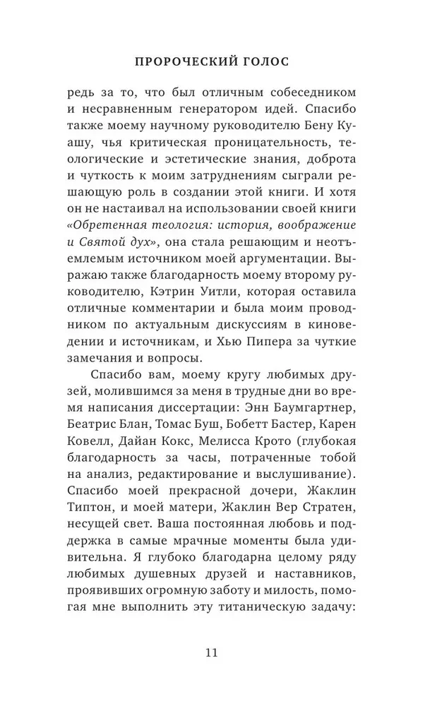 Kino Larsa von Triera. Proroczy głos