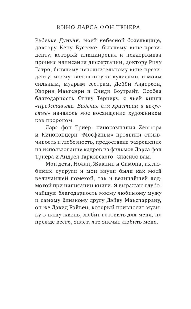 Kino Larsa von Triera. Proroczy głos