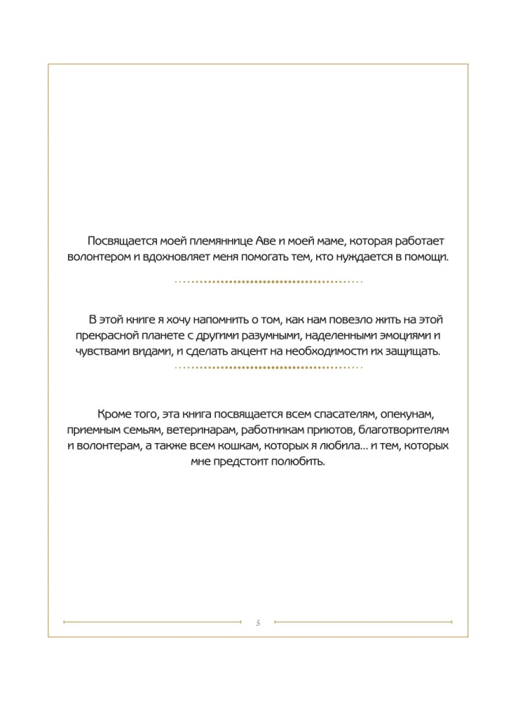 Kot koktajlowy. Przepisy napojów z kocim urokiem