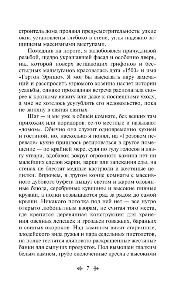 Burza