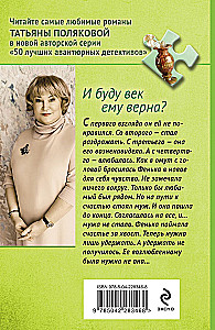 I będę mu wierna przez wieki?