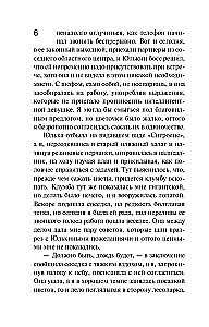 I będę mu wierna przez wieki?