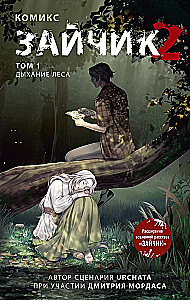 Häschen 2. Comic. Band 1. Atem des Waldes